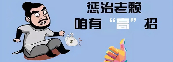 讨债公司怎么讨债？